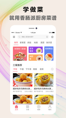 天下厨房菜谱