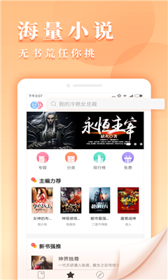 九库阅读破解版