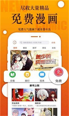 咪哩咪哩免付费破解版