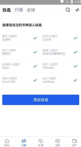 okx芝麻开门钱包
