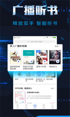 饭团小说破解版