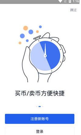 波场交易所app