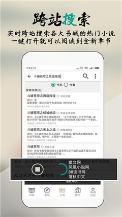 你懂小说去广告版
