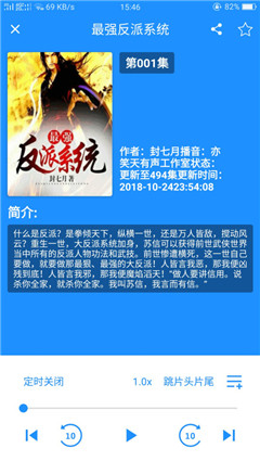 点点听书破解版