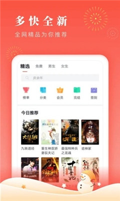 菲味小说