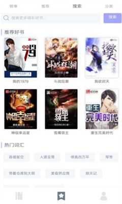 嘿嘿小说
