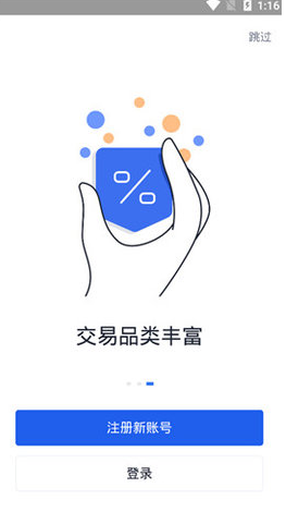 波场交易所app