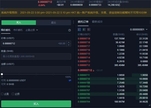 shib币官网版app