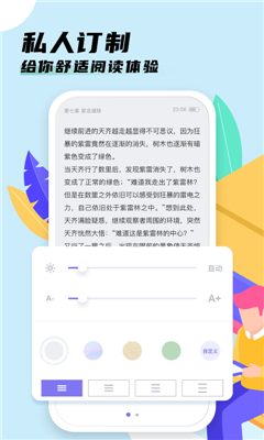 饭团听书