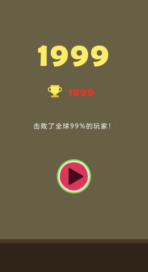 合成大西瓜游戏