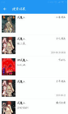 cimoc飞龙版