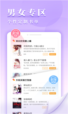 九库阅读破解版