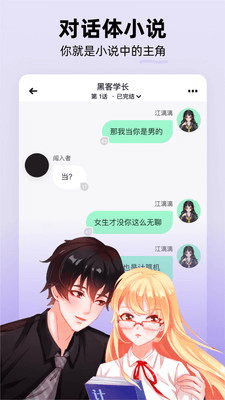 话萌小说赚钱版
