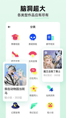 话萌小说赚钱版