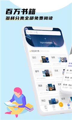 饭团听书破解版