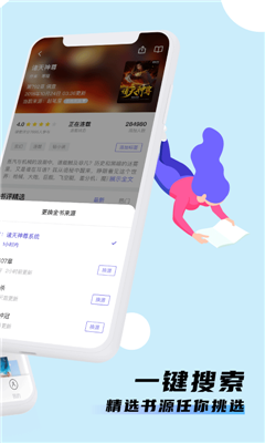饭团听书