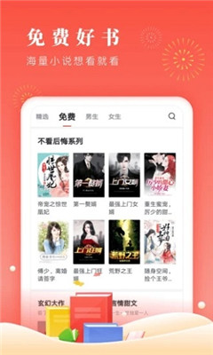 菲味小说破解版
