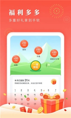 菲味小说破解版