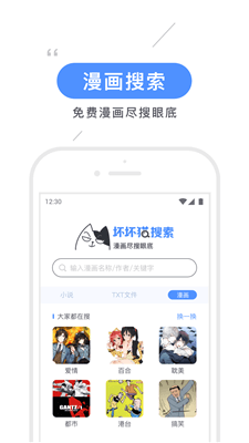 坏坏猫搜索