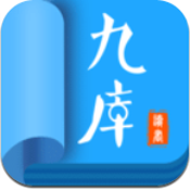 九库阅读破解版