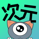 次元漫