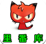 里番库免费版