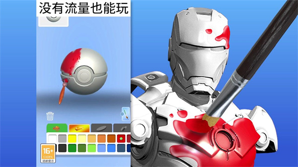 模型大师免费版