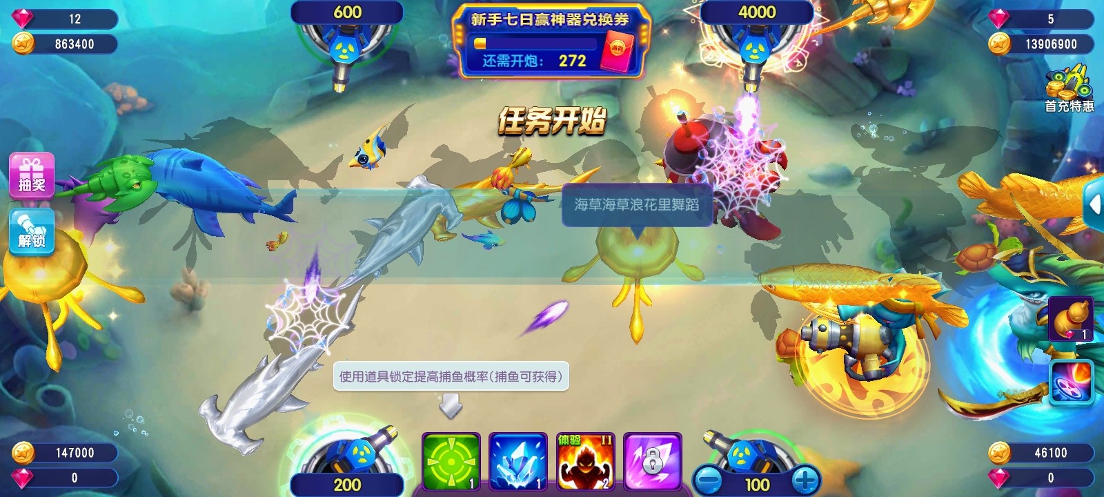 猎鱼达人H5版本, 猎鱼达人H5版本