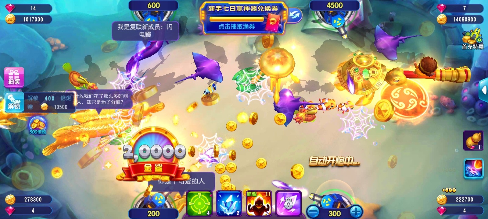 猎鱼达人H5版本, 猎鱼达人H5版本