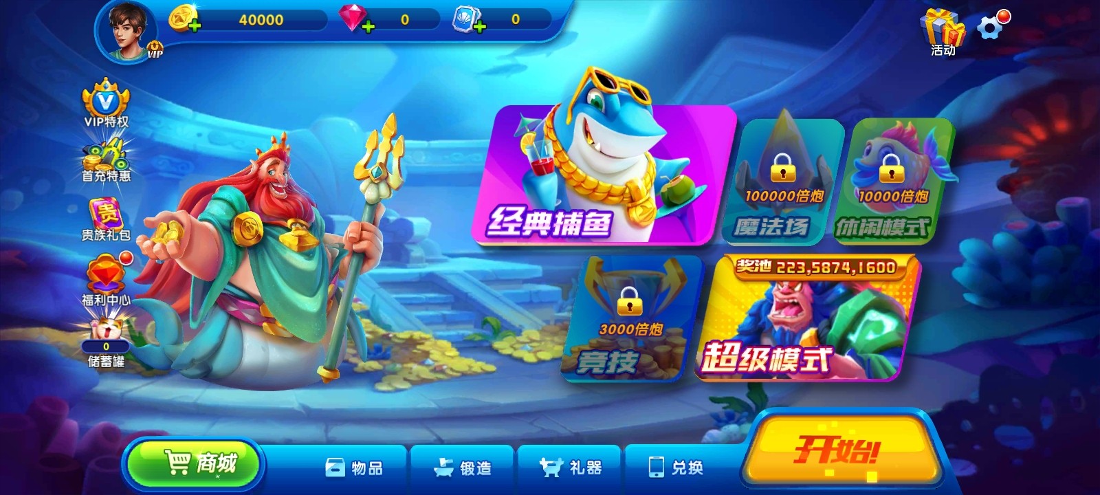 猎鱼达人H5版本, 猎鱼达人H5版本