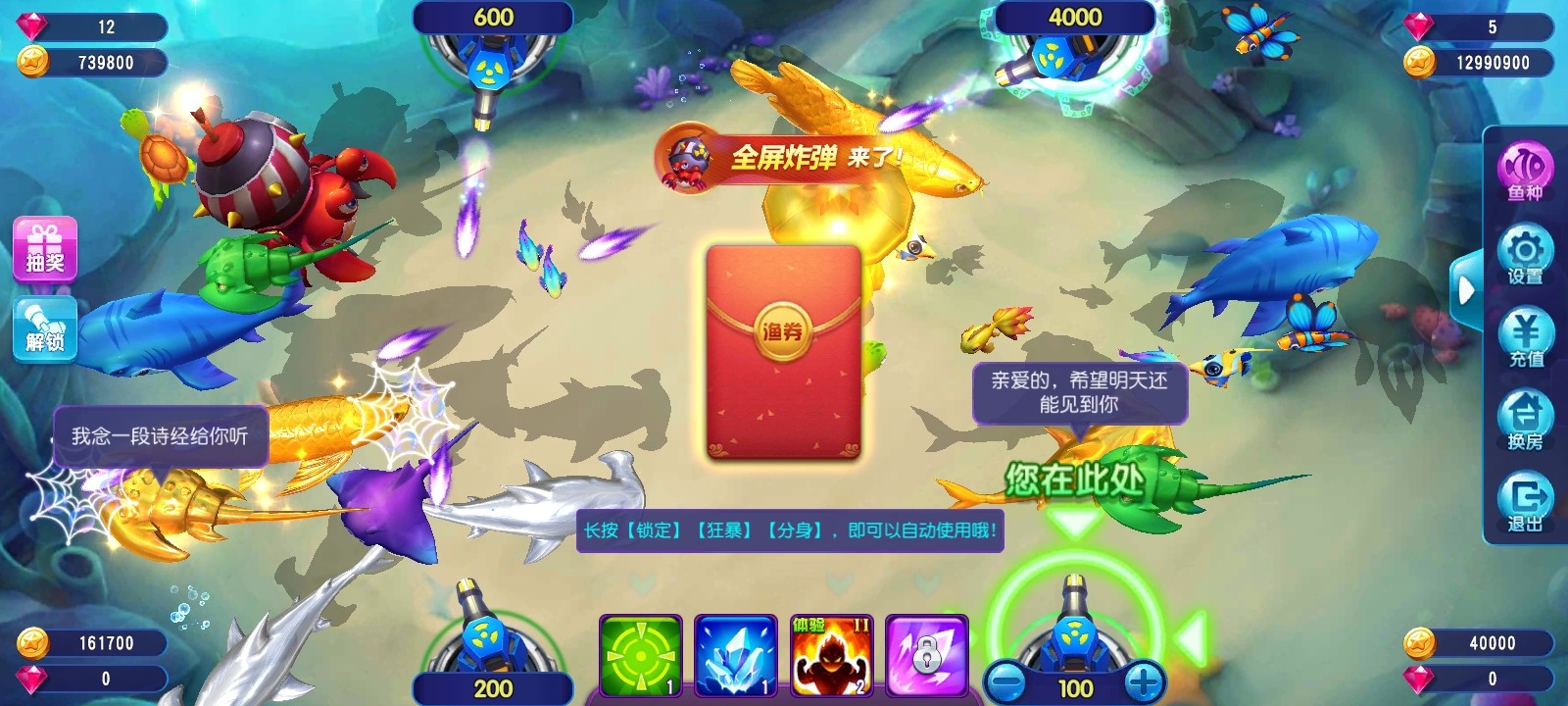 猎鱼达人H5版本, 猎鱼达人H5版本
