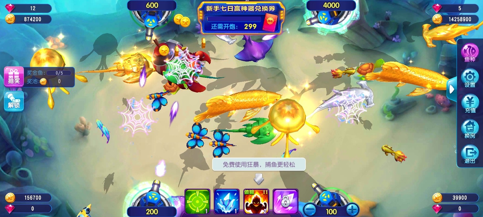 猎鱼达人H5版本, 猎鱼达人H5版本