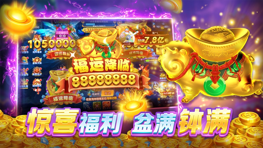 炮炮捕鱼千炮版