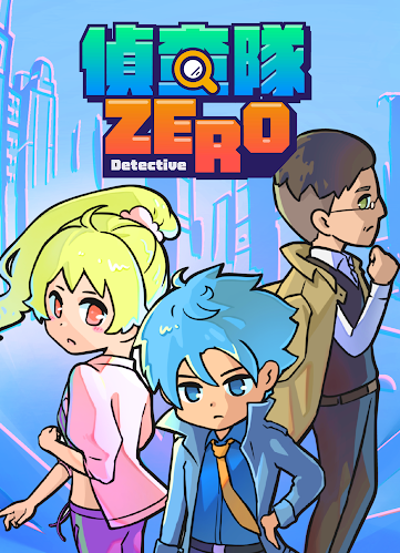 侦查队ZERO