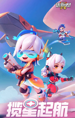 逃跑吧少年体验服2022最新版