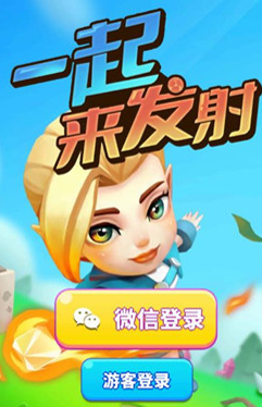 一起来发射游戏