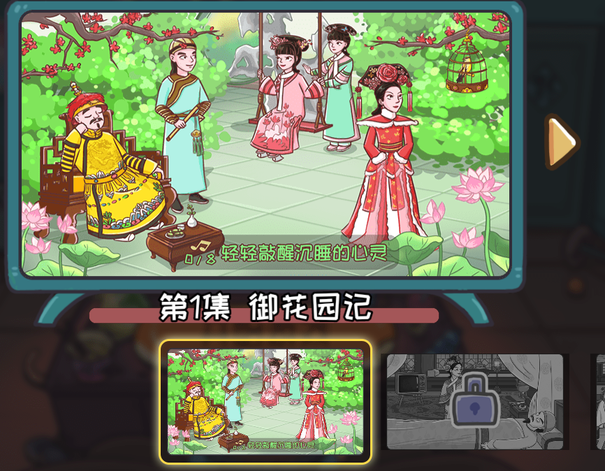 翻转吧剧情小游戏