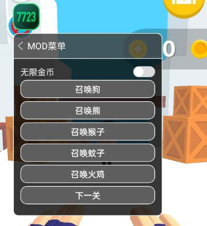 忍者之手(中文辅助菜单)