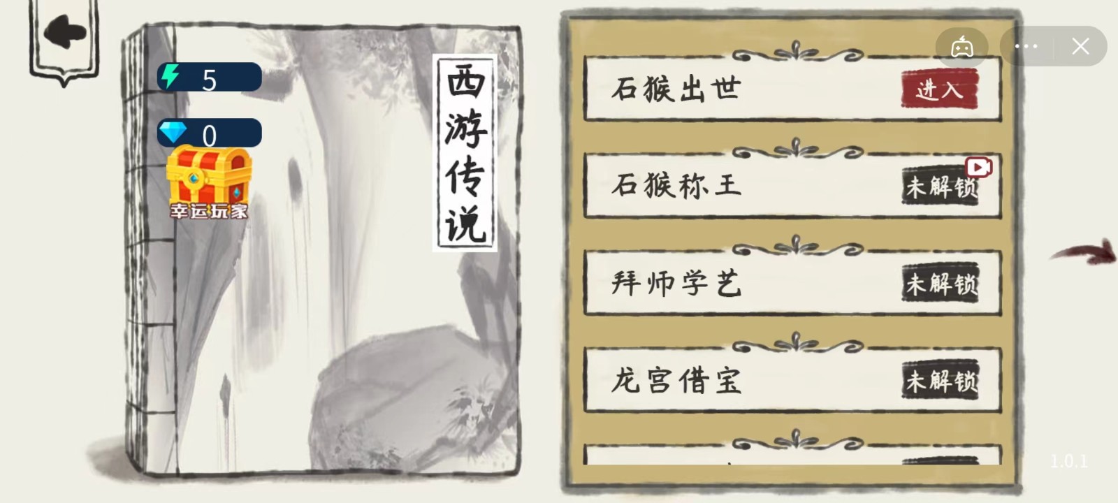 我超有梗小游戏截图