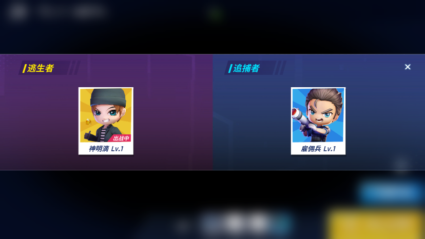 神明版逃跑吧少年截图