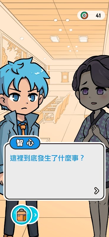 侦查队zero截图