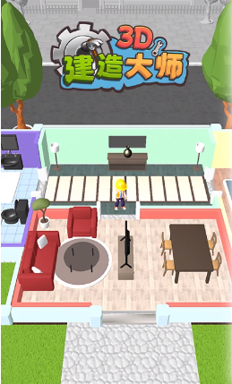 建造大师3D截图