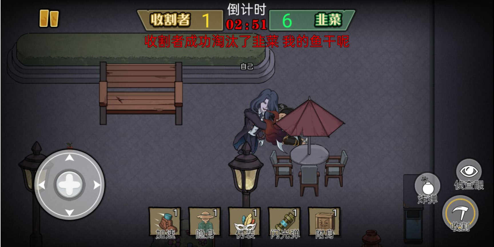 韭菜躲猫猫小游戏截图