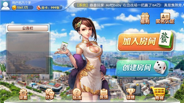 柳州麻将手机版截图