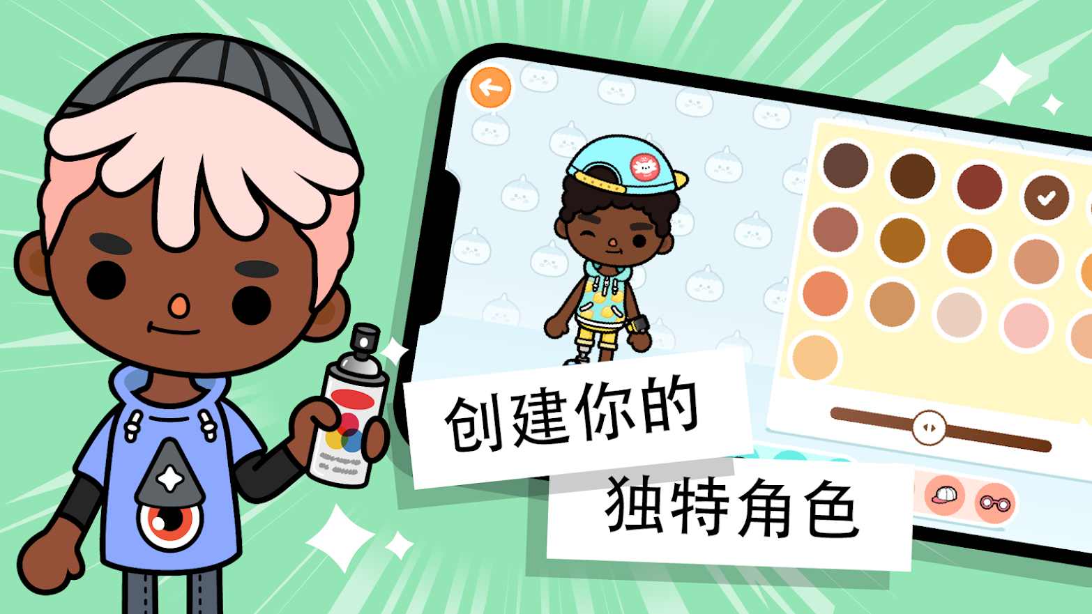 托卡生活世界全解锁版本2022截图