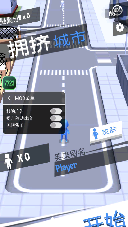 拥挤城市内置作弊菜单截图