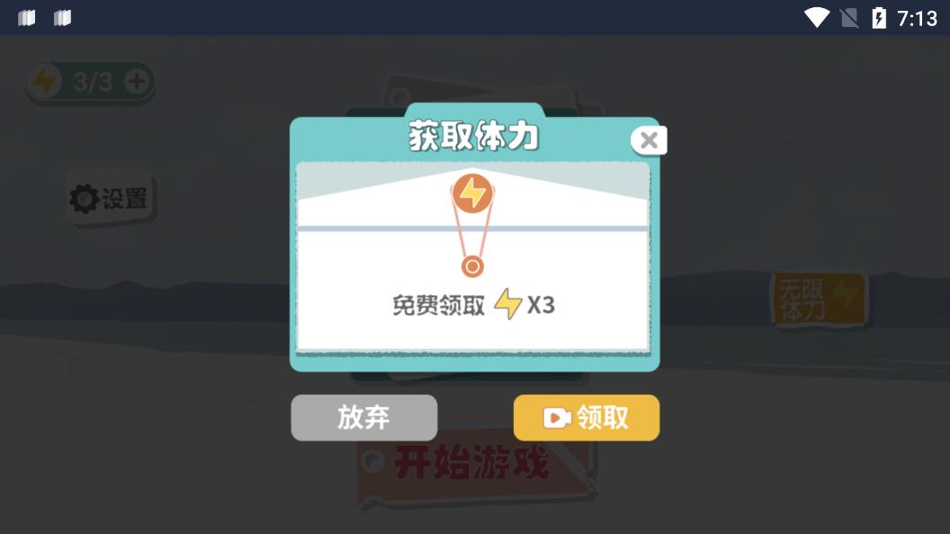 改造日记截图