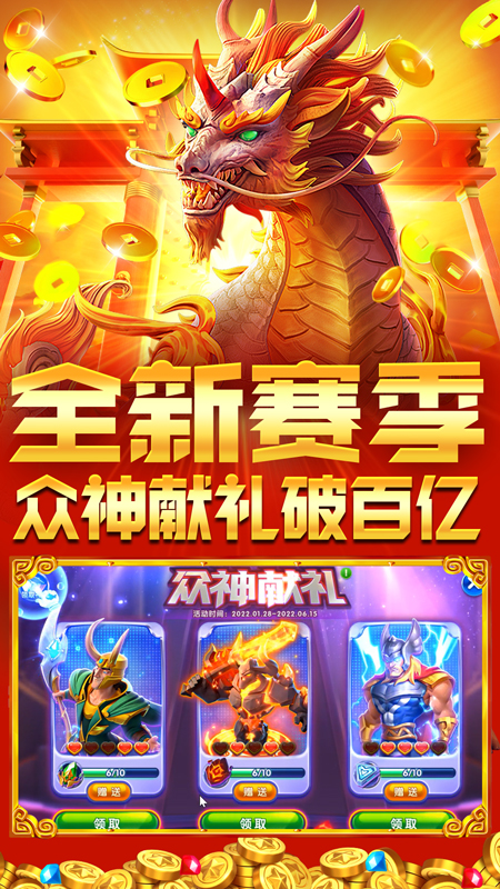 捕鱼来了最新版本2022截图