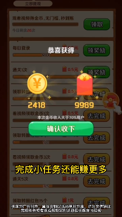 阔少爱闯关游戏截图