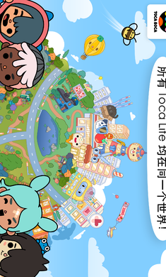 托卡世界官方正版2022最新版截图